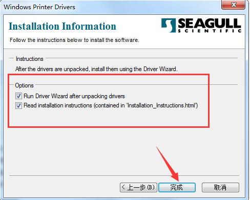 万印和WLP-666打印机驱动