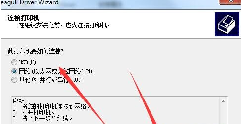 万印和WLP-666打印机驱动