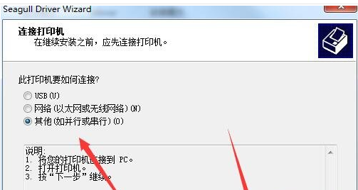 万印和WLP-666打印机驱动