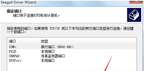 万印和WLP-666打印机驱动