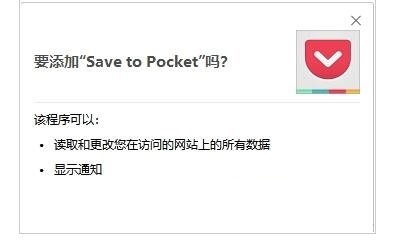 save to pocket