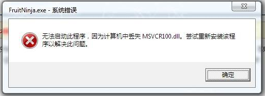msvcr100d.dll
