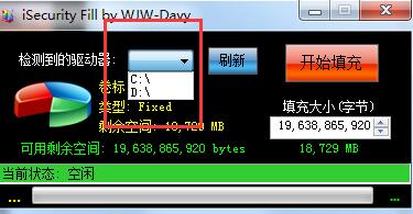 磁盘填充软件(iSecurity Fill) v2.1绿色版
