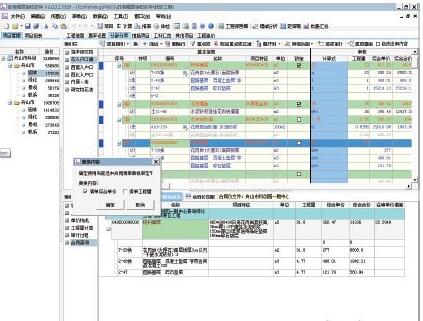 品茗精算审核软件