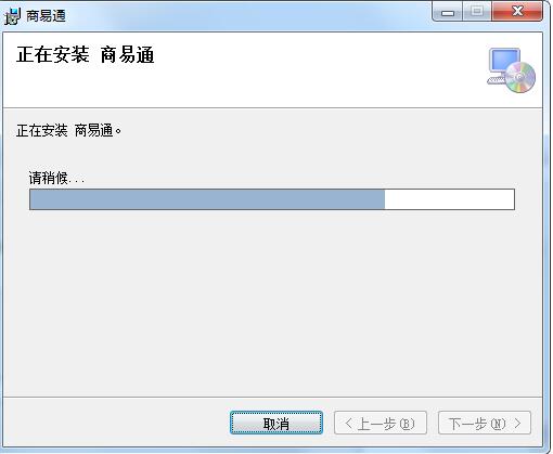 商易通(B2B推广平台) 3.1 官方版