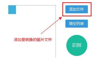 批量图片转文字软件