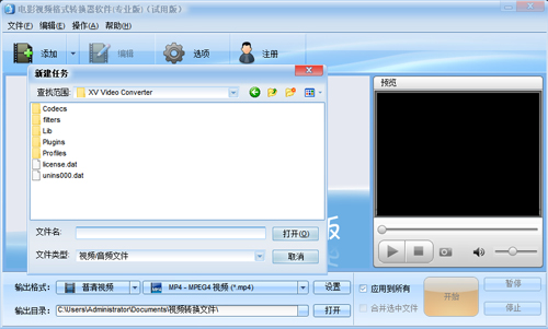 迅雷XV格式转换器