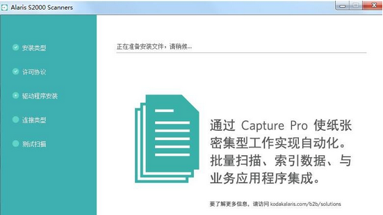 柯达S2040扫描仪驱动