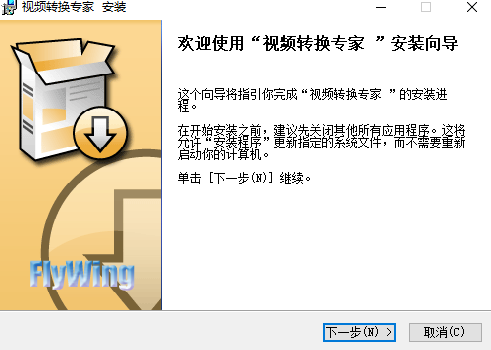 金飞翼视频转换专家