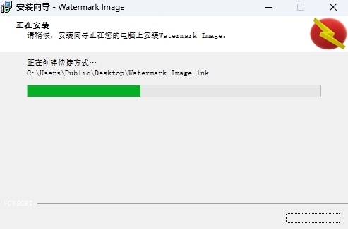 Vov Watermark Image