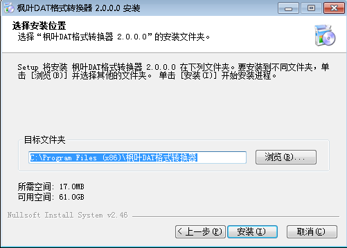 枫叶DAT格式转换器
