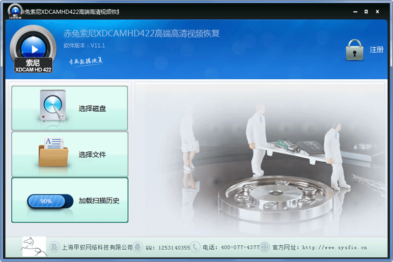 赤兔索尼XDCAM HD422视频恢复软件