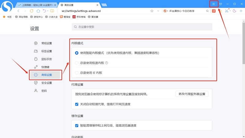搜狗高速浏览器