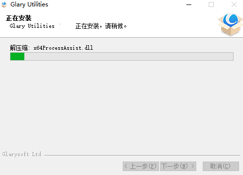 Glary Utilities电脑版