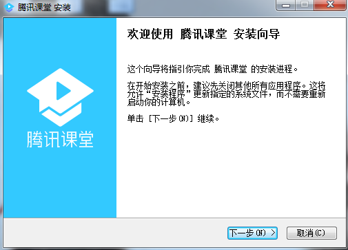 腾讯课堂学生版