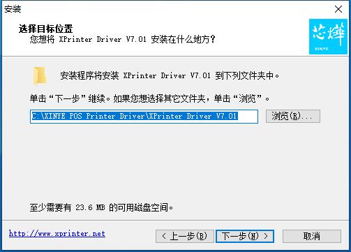 芯烨打印机通用驱动