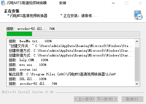闪电MTS视频转换器