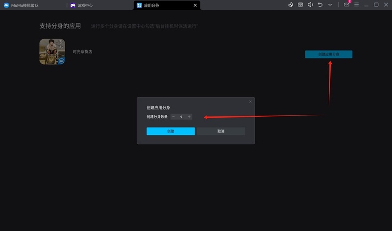 网易木木模拟器