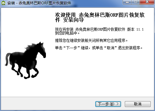 赤兔奥林斯巴相机ORF图片恢复软件
