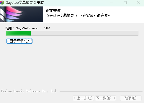 Sayatoo字幕精灵电脑版