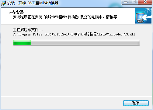 顶峰DVD至MP4转换器