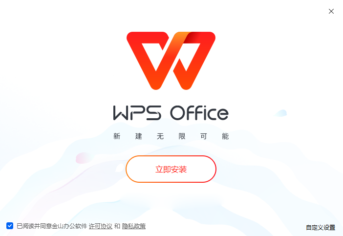wps office 2013