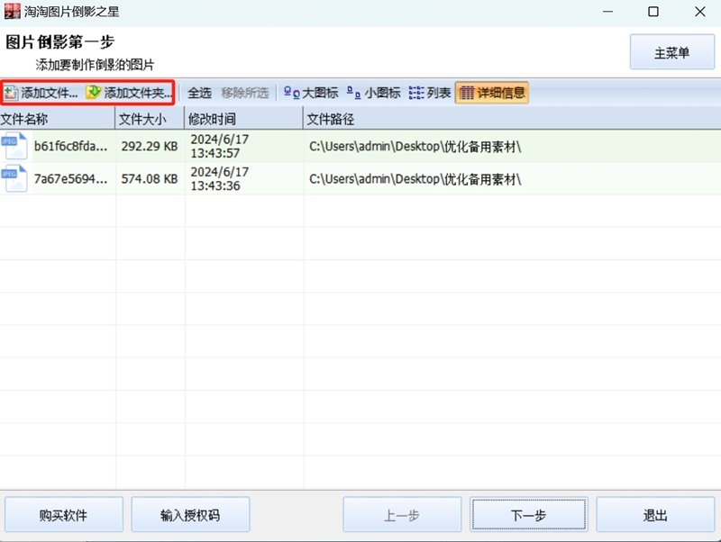 淘淘图片倒影之星