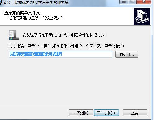 易商优客CRM客户关系管理系统