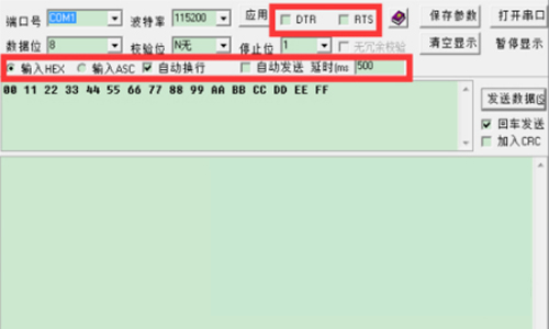 友善串口调试助手