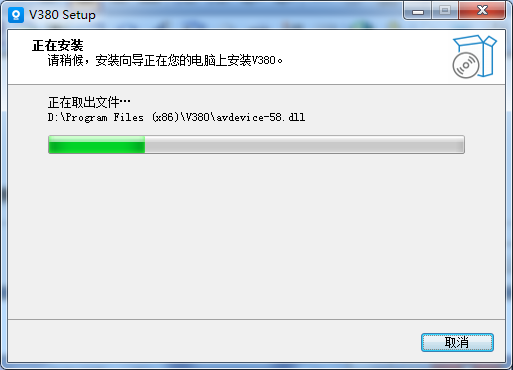 V380智能摄像头电脑版