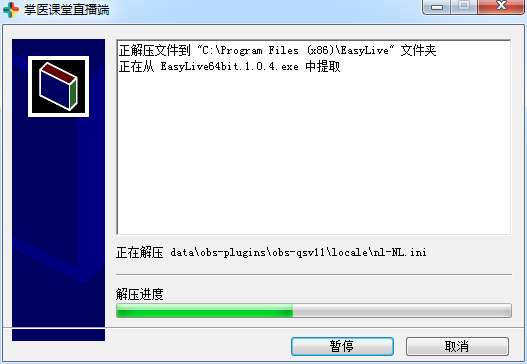 掌医课堂直播客户端