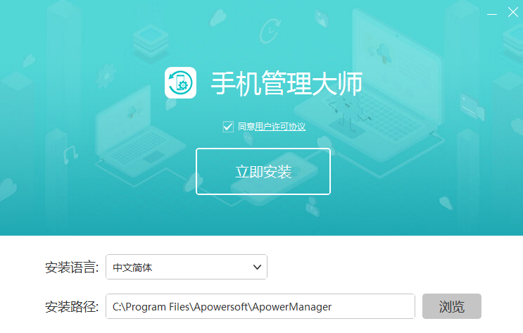 爱莫助手桌面版