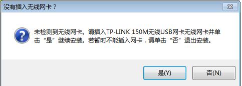 tl-wn725n2.0无线网卡驱动