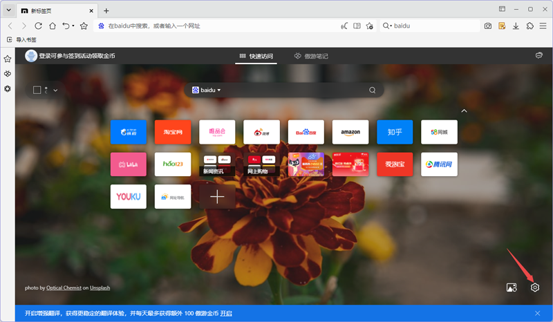 傲游浏览器电脑版