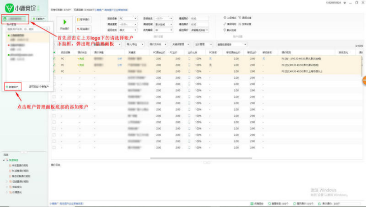 小鹿竞价点睛版