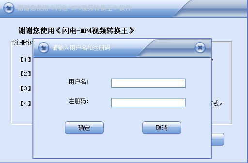闪电MP4视频转换王