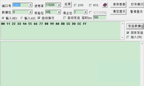 友善串口调试助手