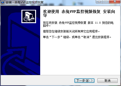 赤兔VVF监控恢复软件