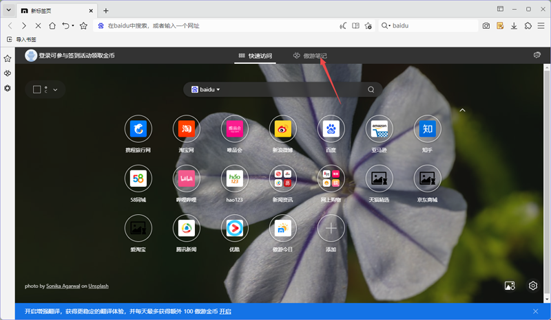 傲游浏览器电脑版