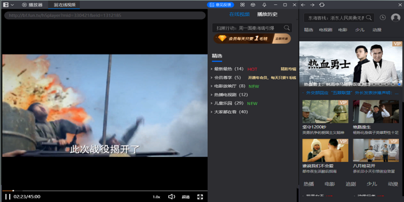 暴风影音播放器