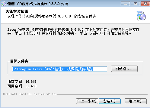 佳佳VCD视频格式转换器
