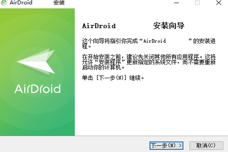 AirDroid电脑版