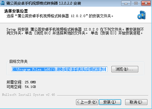 蒲公英安卓手机视频格式转换器