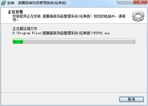 速腾服装饰品管理系统
