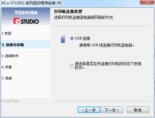 东芝2303a复印机驱动