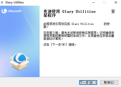 Glary Utilities电脑版