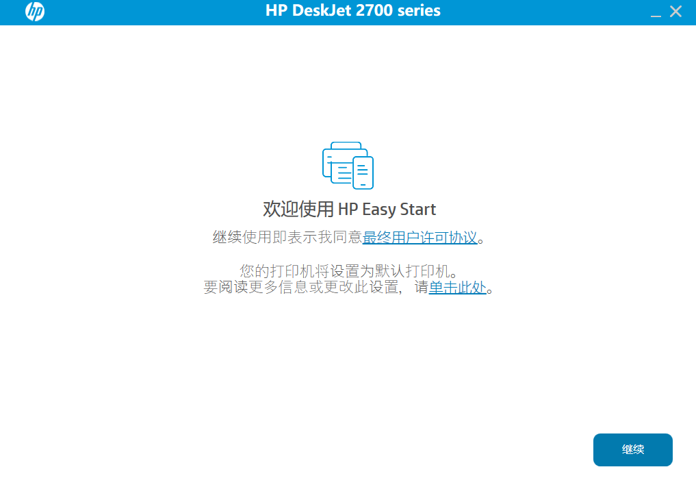 惠普DeskJet Ink Advantage 2775一体机驱动