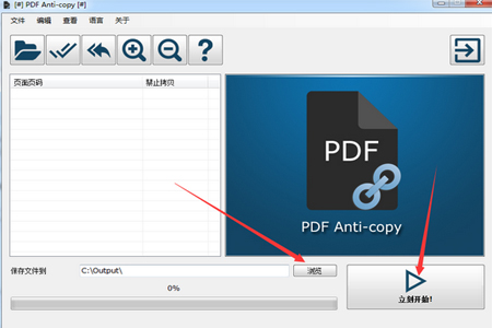 PDF Anti Copy