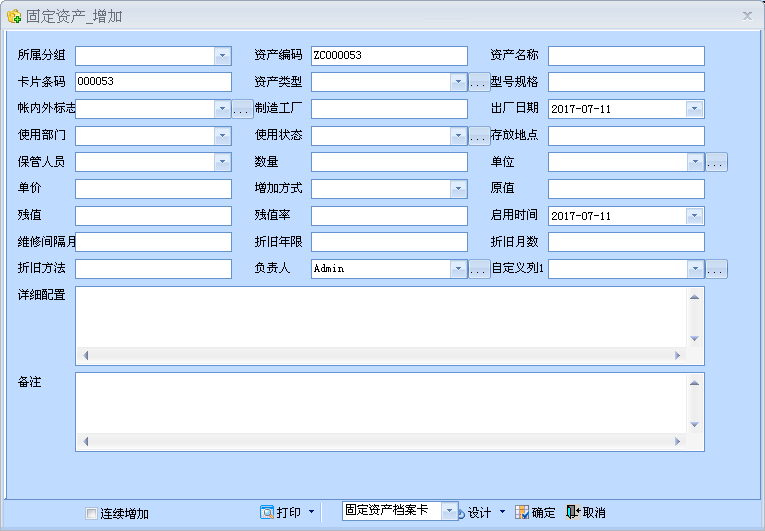 超易电子档案管理系统