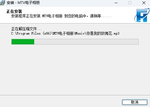 飞华MTV电子相册